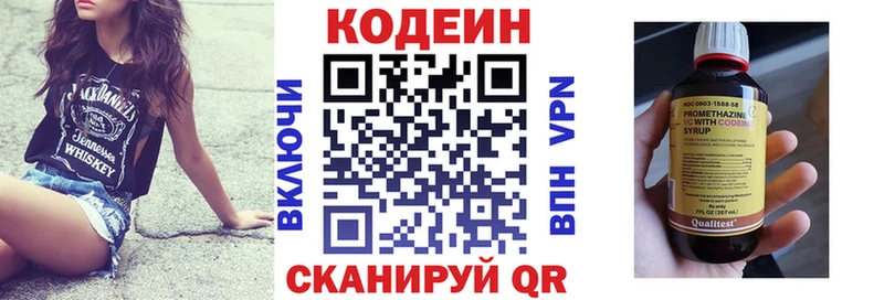 закладки  Томари  Кодеин напиток Lean (лин) 