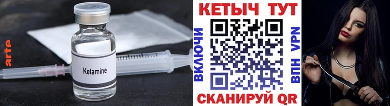 КЕТАМИН VHQ  kraken ONION  Томари 