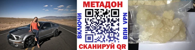 МЕТАДОН белоснежный  Томари 