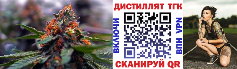 Дистиллят ТГК концентрат  Томари 